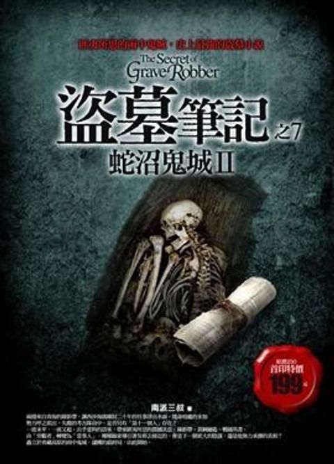 book_cover_9789862190241_006831