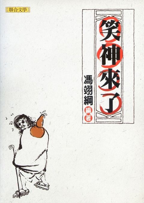 book_cover_9789575227937_006833