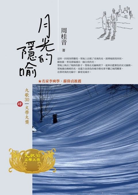 book_cover_9789574445387_006836