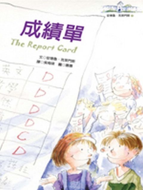 book_cover_9789573263548_006843