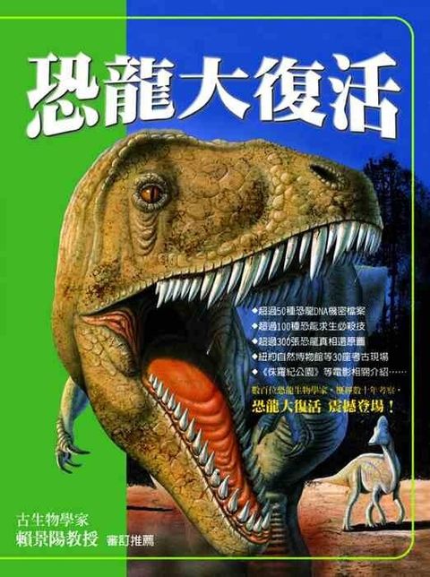 book_cover_9789866779688_006874