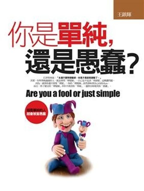 book_cover_9789866857621_006881