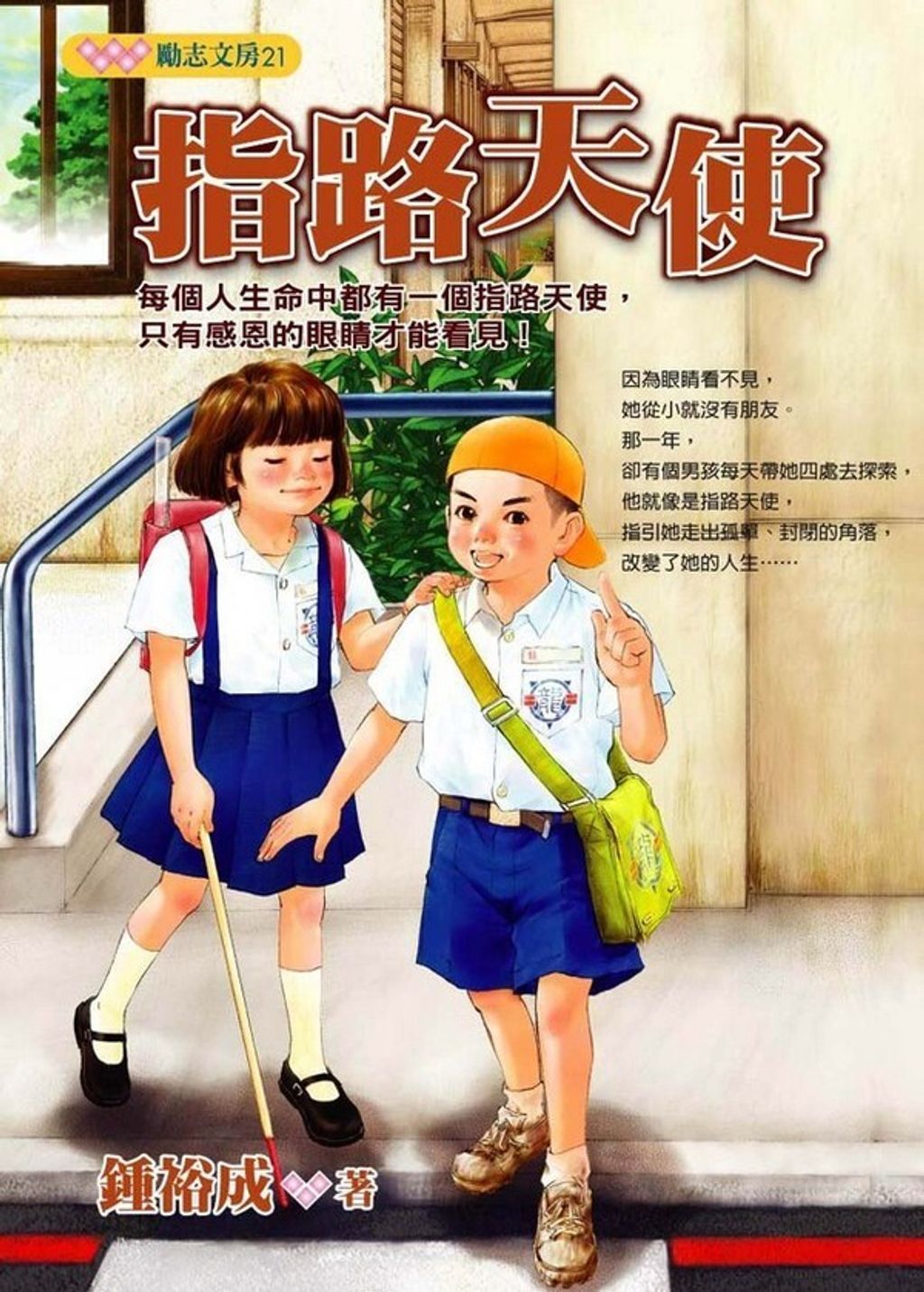 book_cover_9789866982231_006904