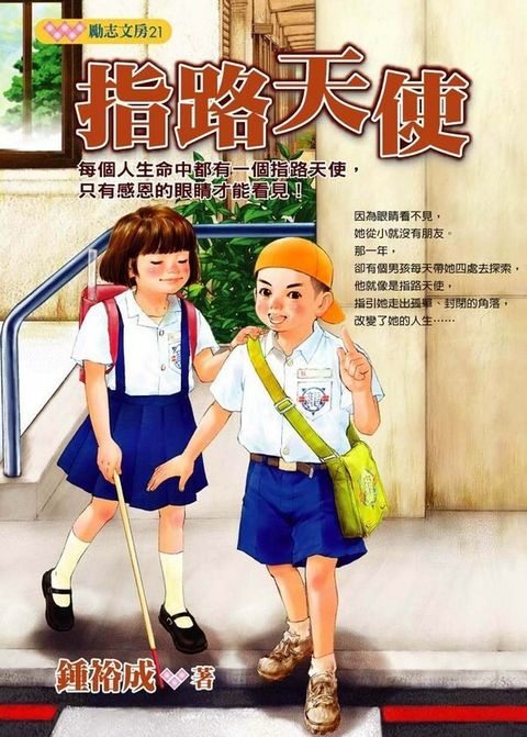 book_cover_9789866982231_006904
