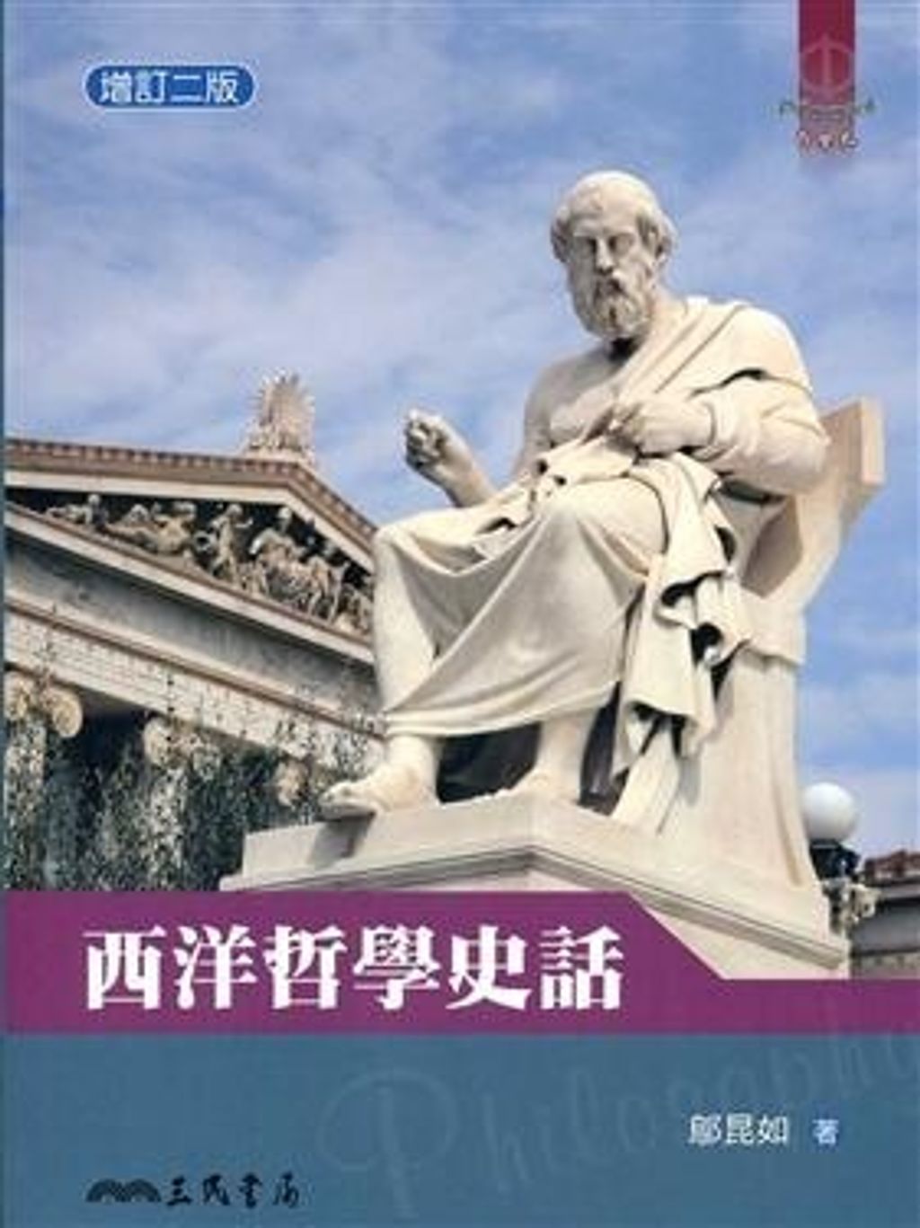 book_cover_9571439436_007017
