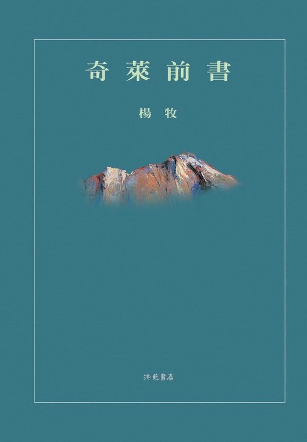 book_cover_957674234X_007040