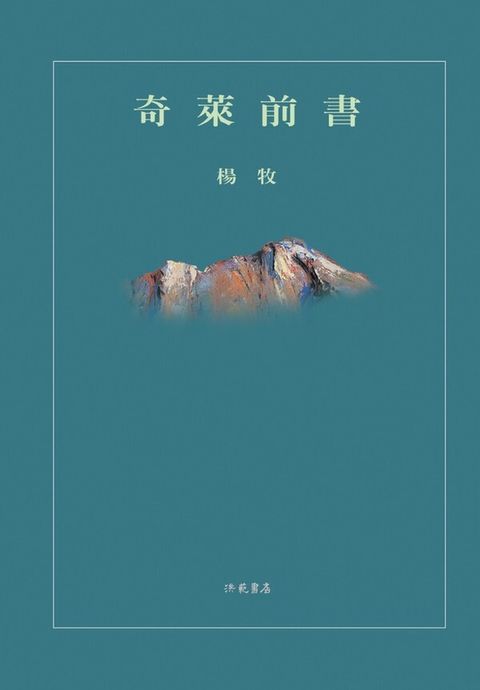 book_cover_957674234X_007040