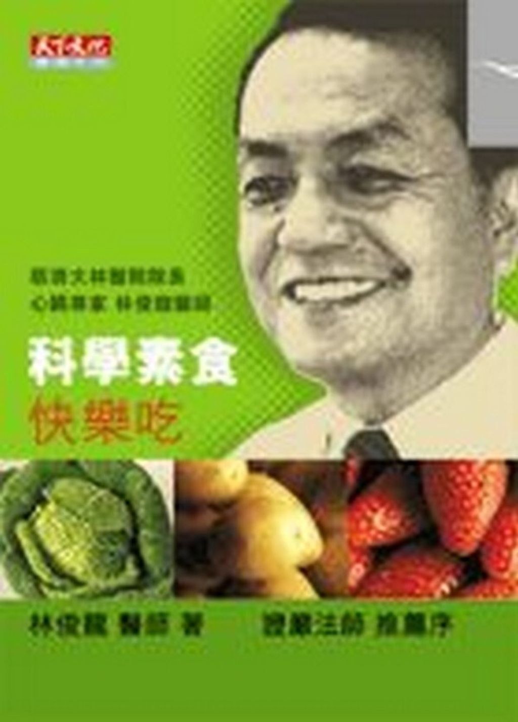 book_cover_9864170058_007054