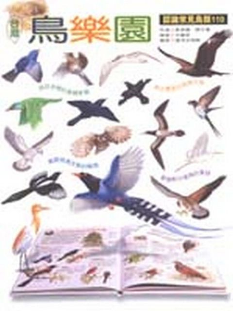 book_cover_9789573241522_007093