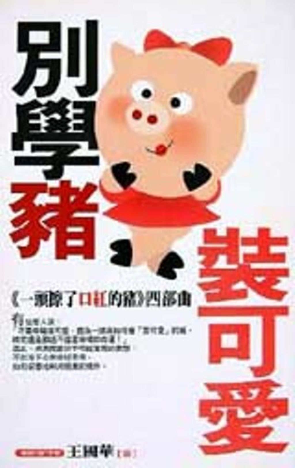 book_cover_9579378452_007100