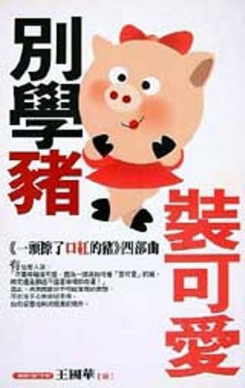 book_cover_9579378452_007100