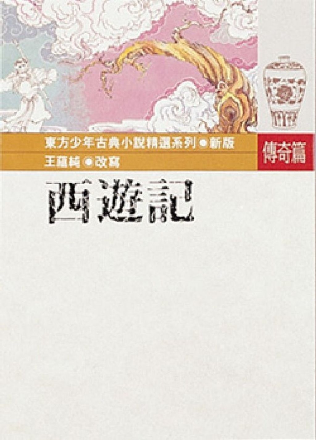 book_cover_9575703553_007133