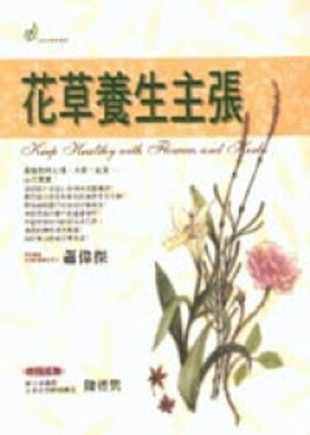 book_cover_9578111800_007138