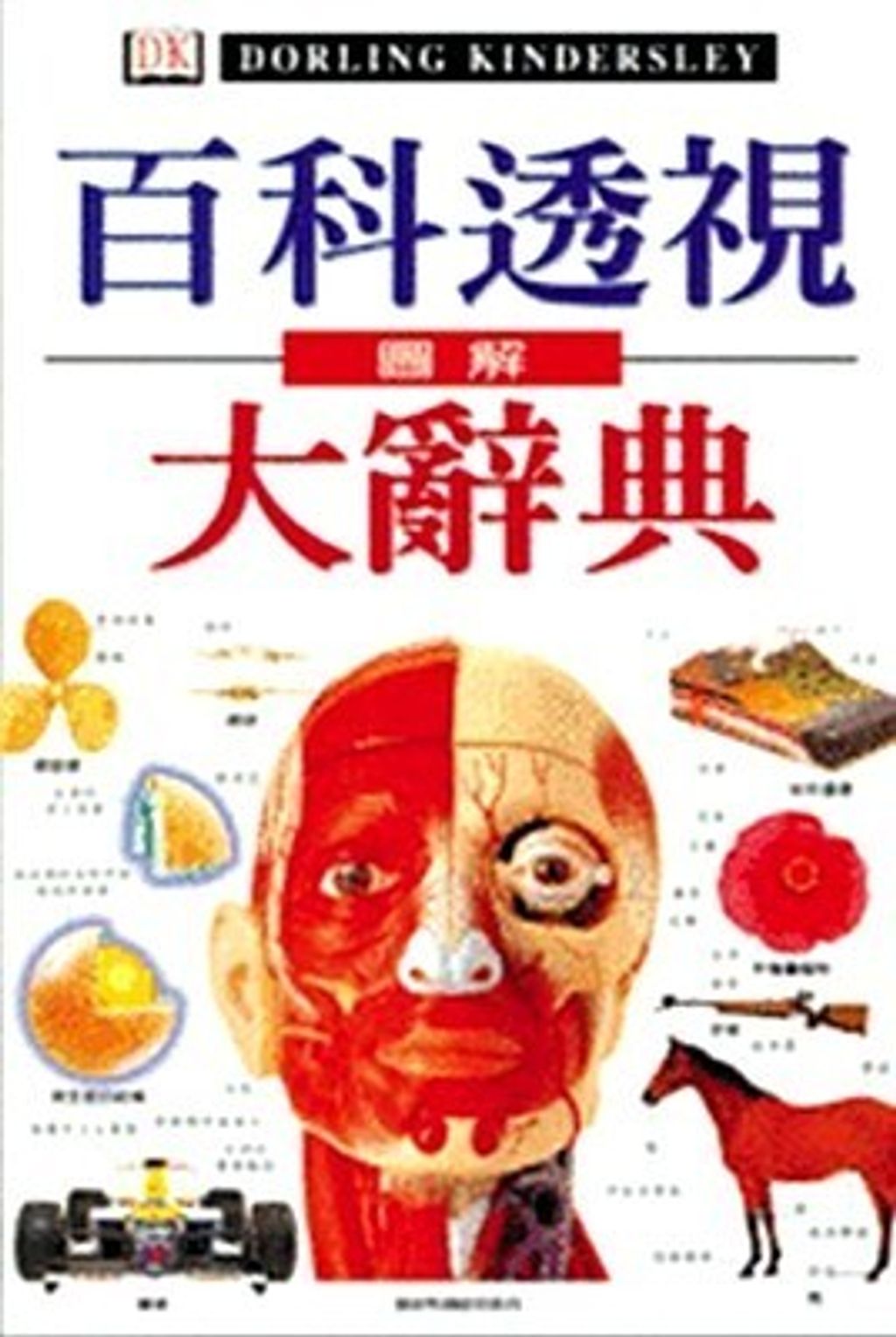 book_cover_9578151659_007148