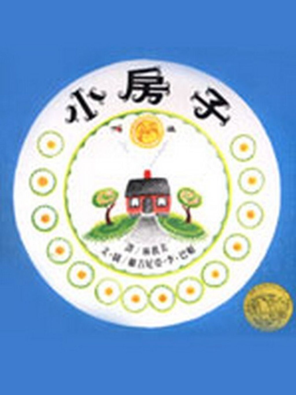 book_cover_9789573230434_007163