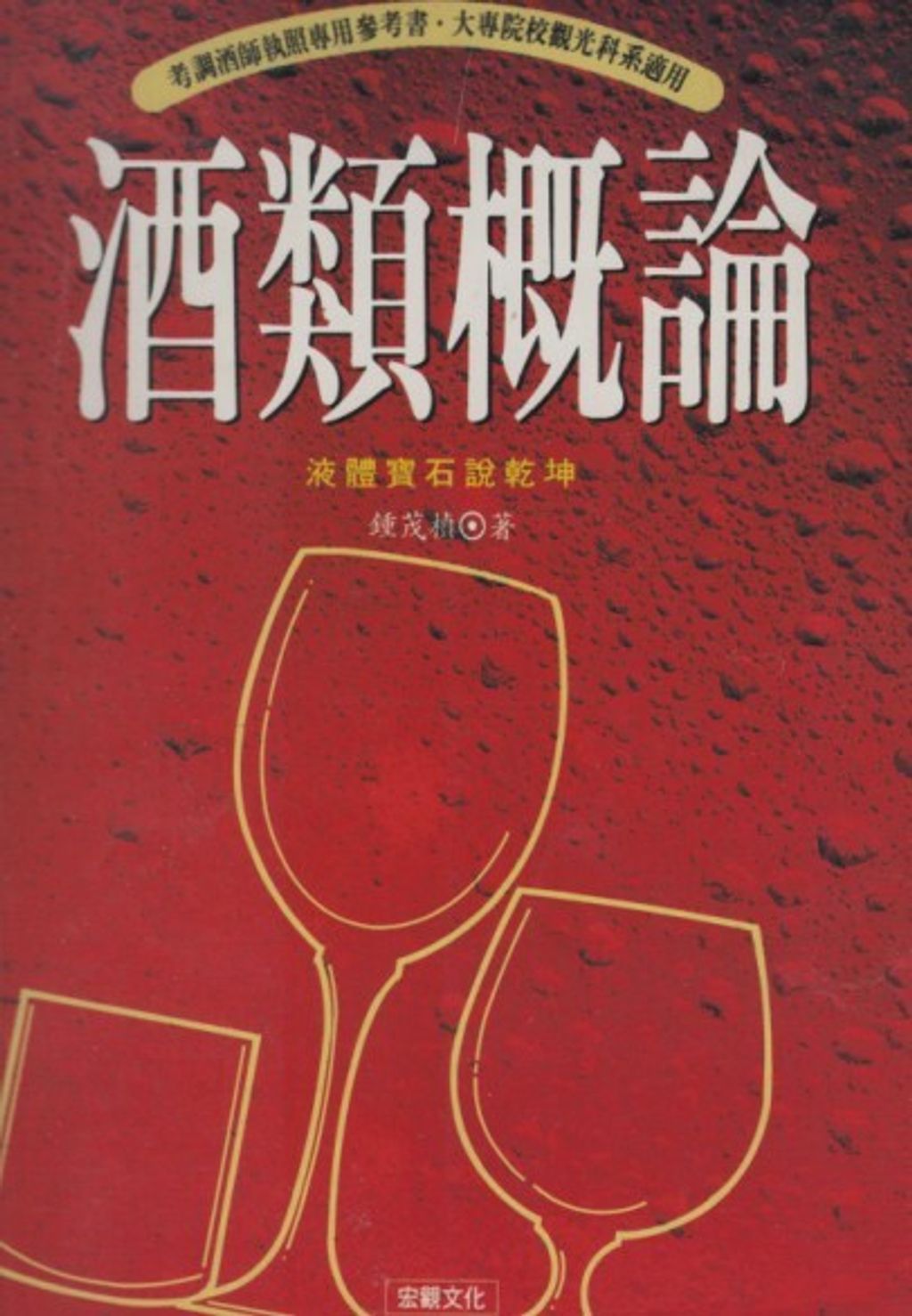 book_cover_9577310710_007165