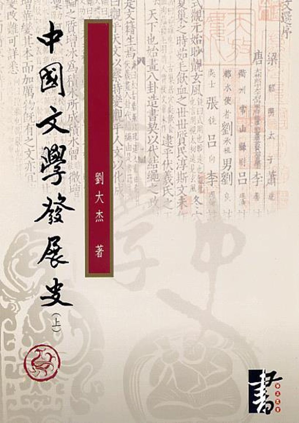book_cover_9789575800611_007178