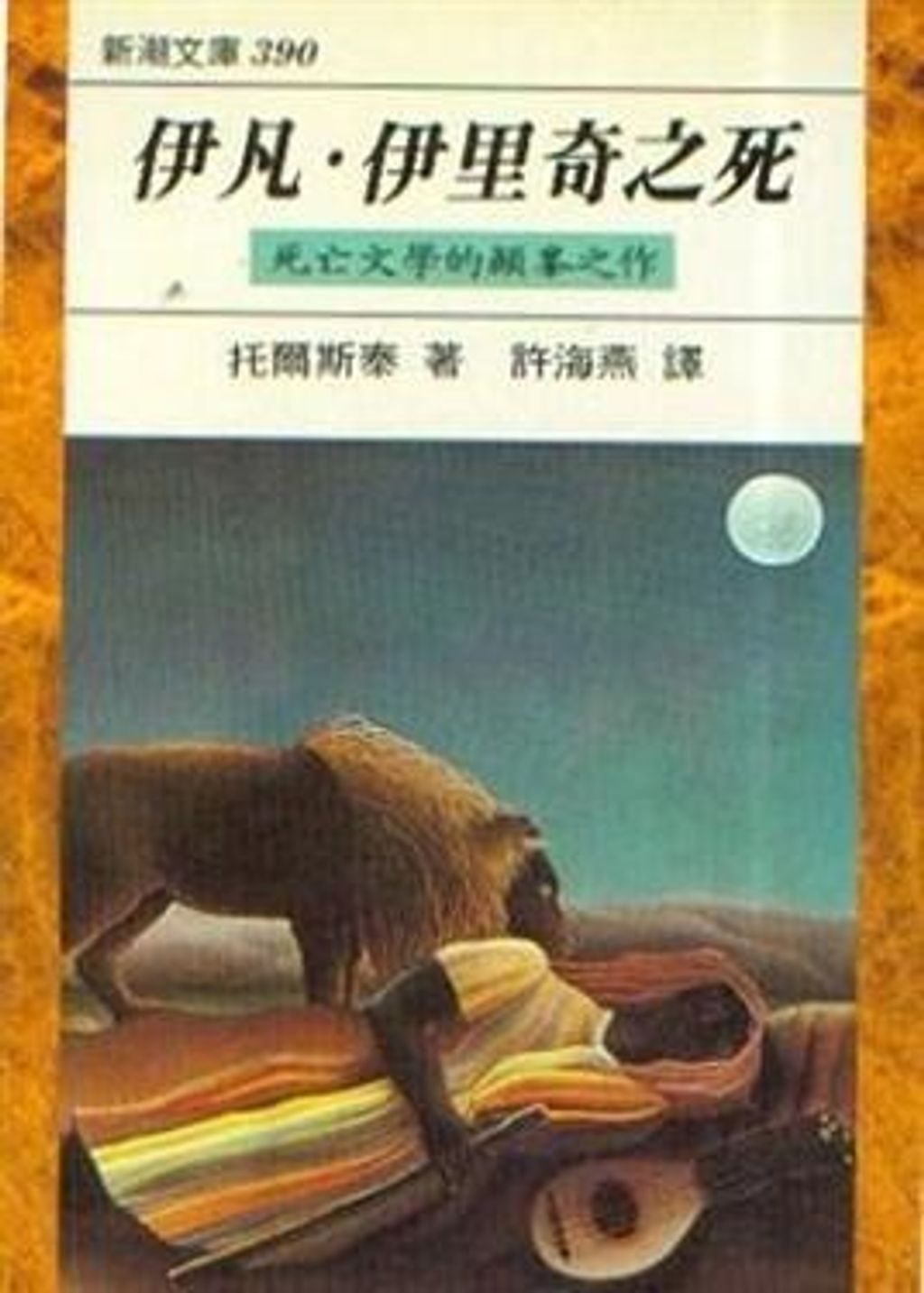 book_cover_9575456459_007258