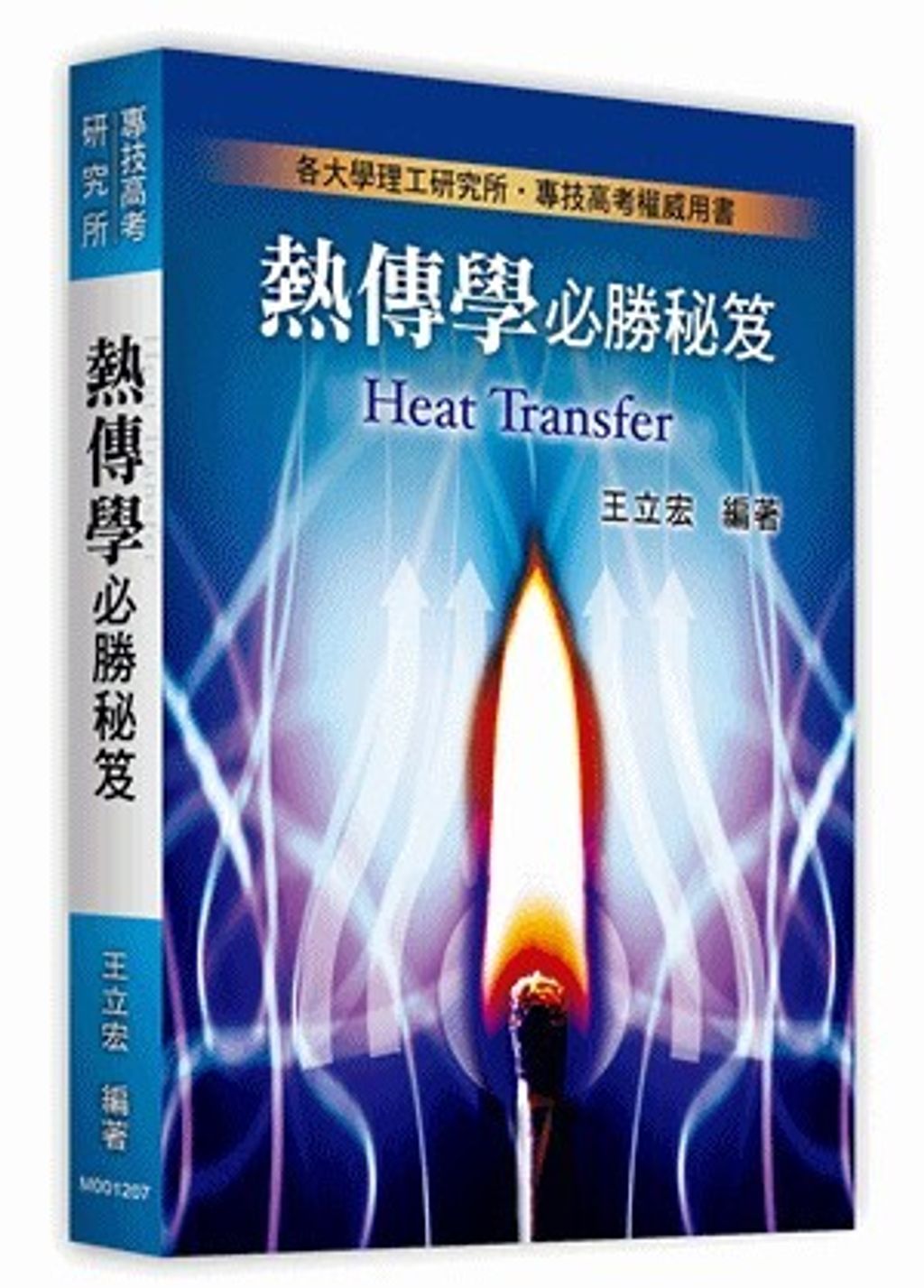 book_cover_9574118231_007276