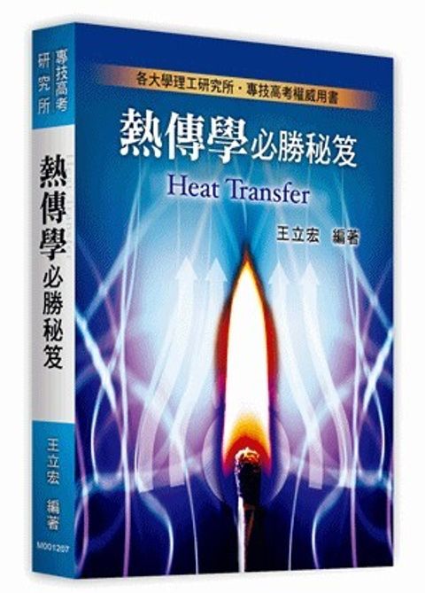 book_cover_9574118231_007276