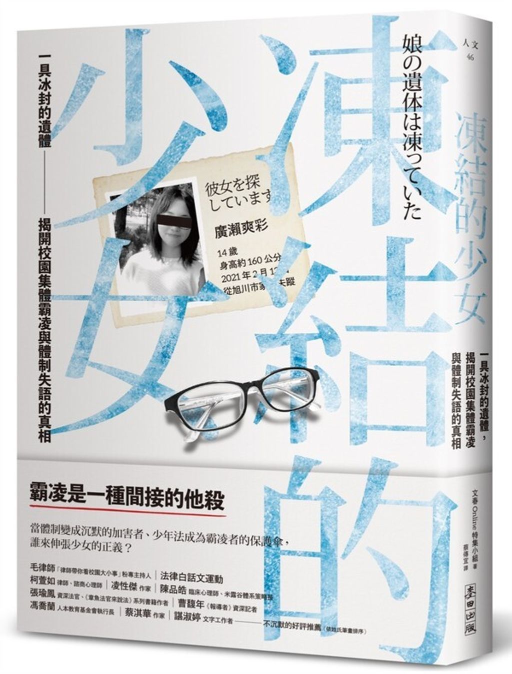 book_cover_9786263109780_007321