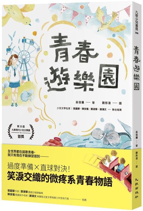 book_cover_9789864508327_007331