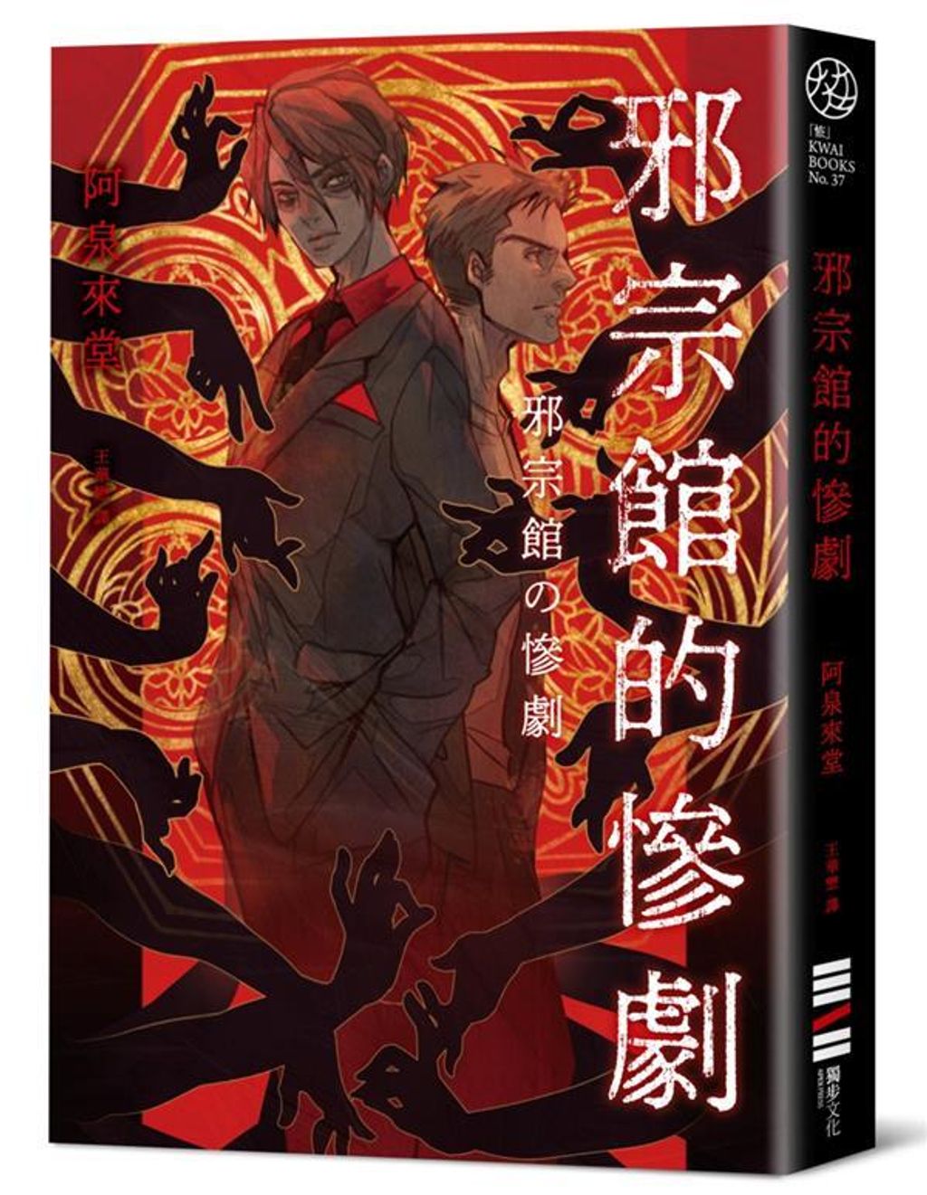 book_cover_9786267609637_007335