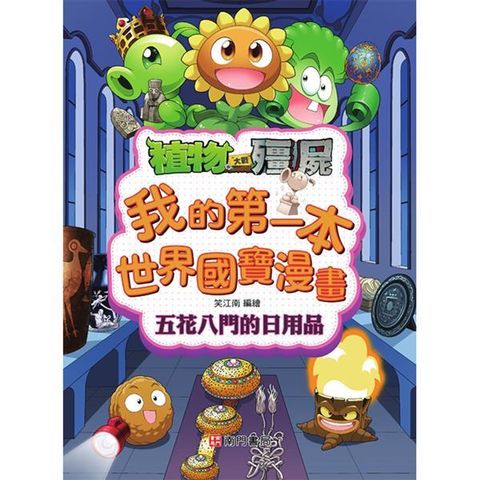 book_cover_9786263423930_007349