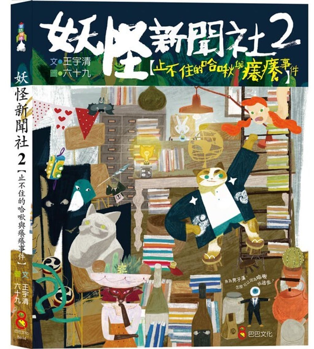 book_cover_9789869419031_007359