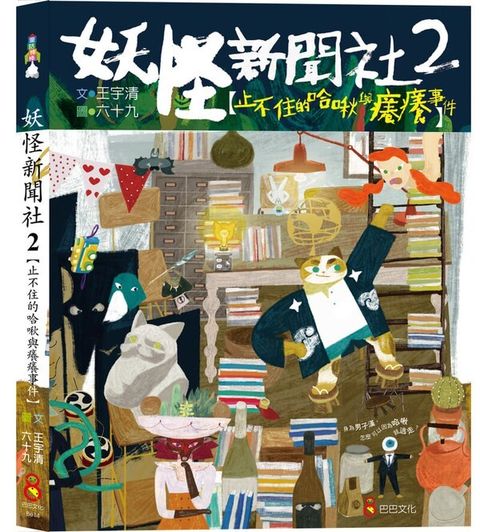 book_cover_9789869419031_007359