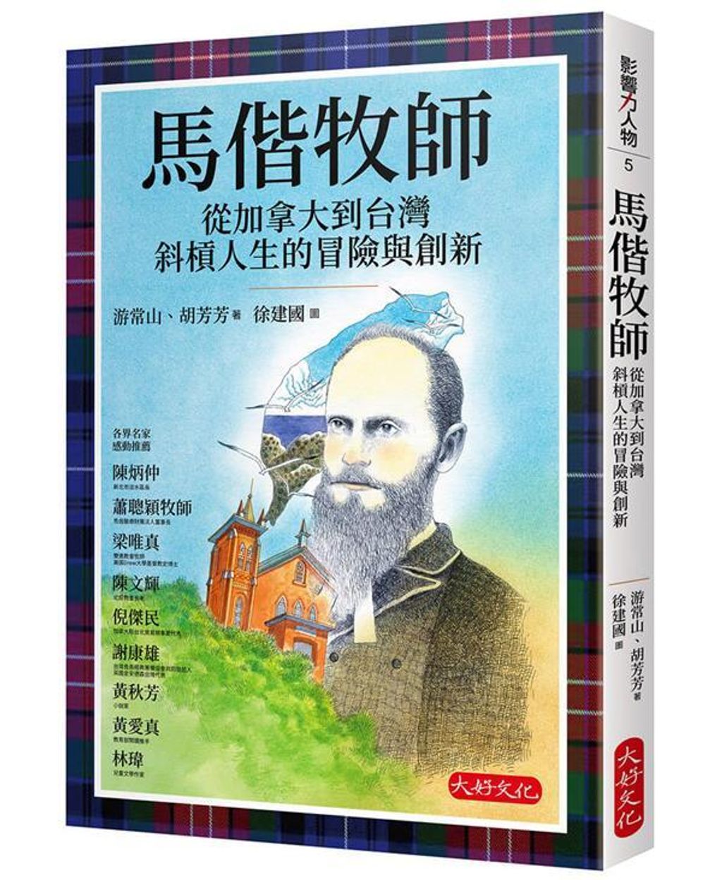book_cover_9786269688821_007368