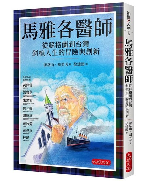 book_cover_9786269688838_007369