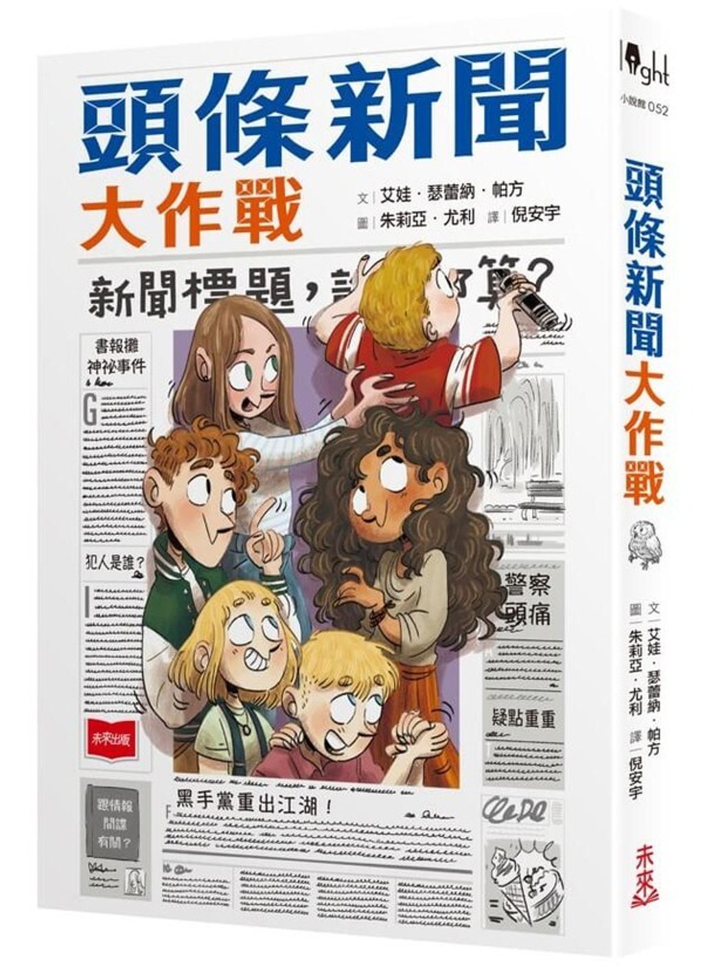 book_cover_9786263558922_007384