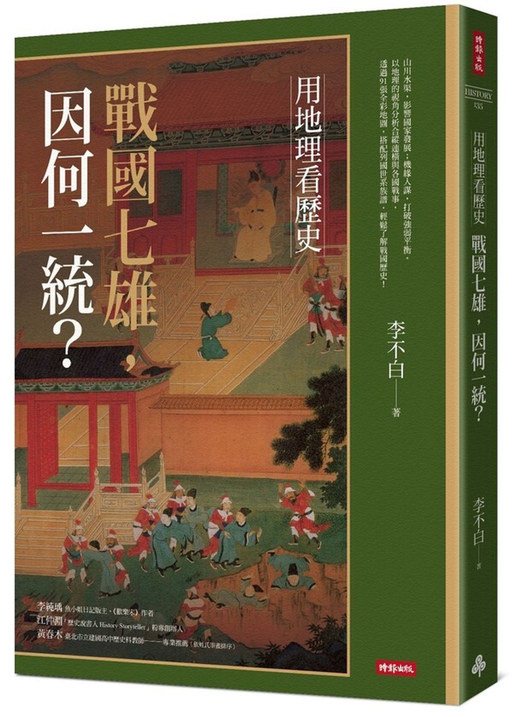 book_cover_9786263966161_007386