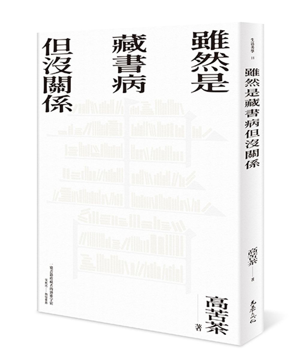 book_cover_9786267494004_007401