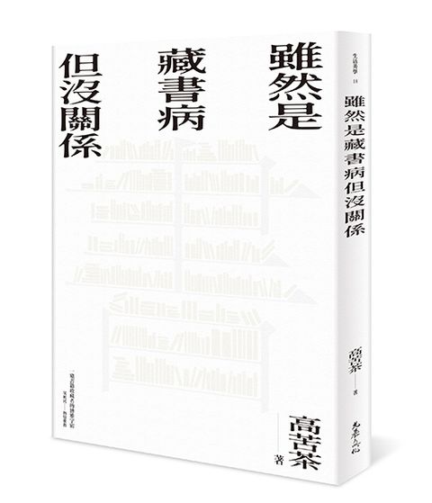 book_cover_9786267494004_007401