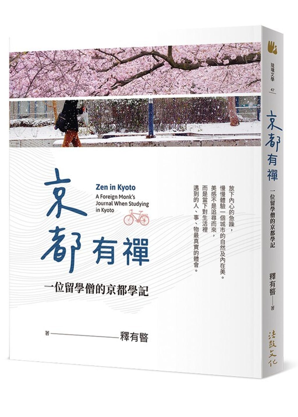 book_cover_9786267345245_007410