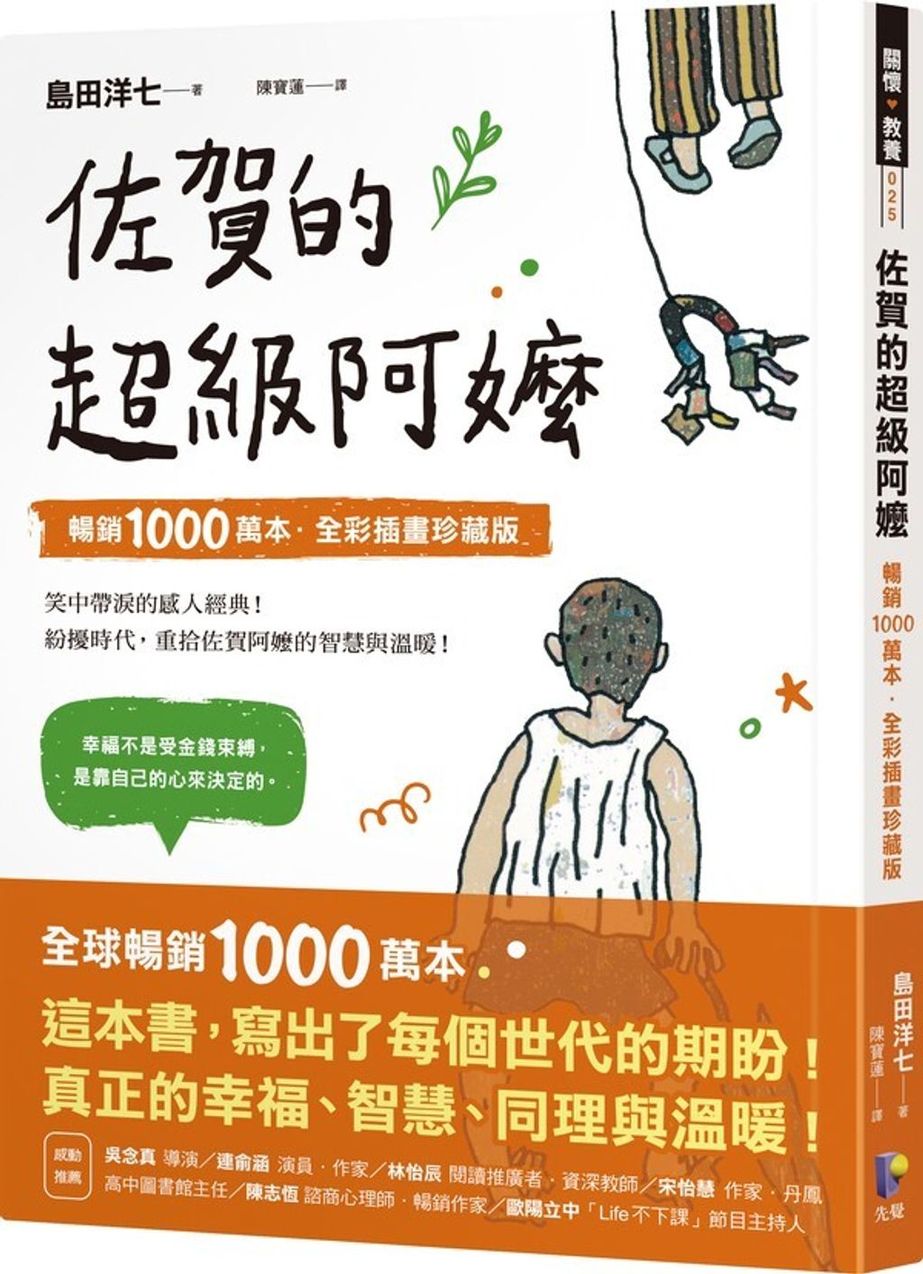 book_cover_9789861344645_007460