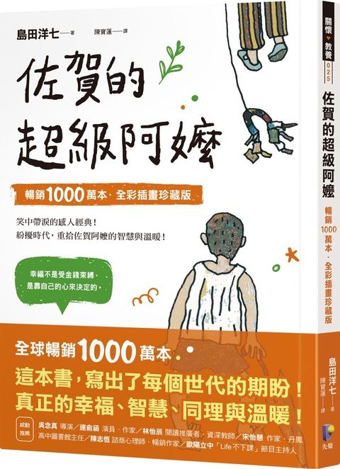 book_cover_9789861344645_007460