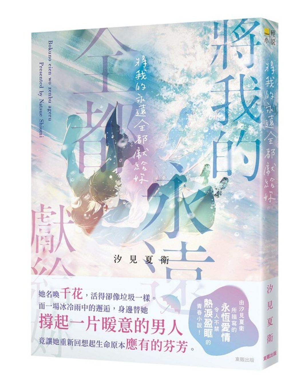 book_cover_9786263299436_007462