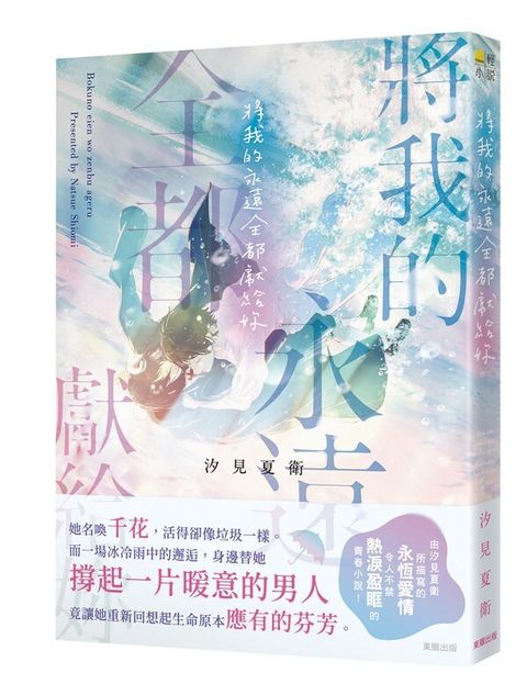 book_cover_9786263299436_007462