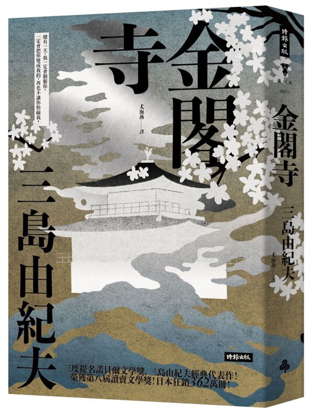 book_cover_9786263740549_007463
