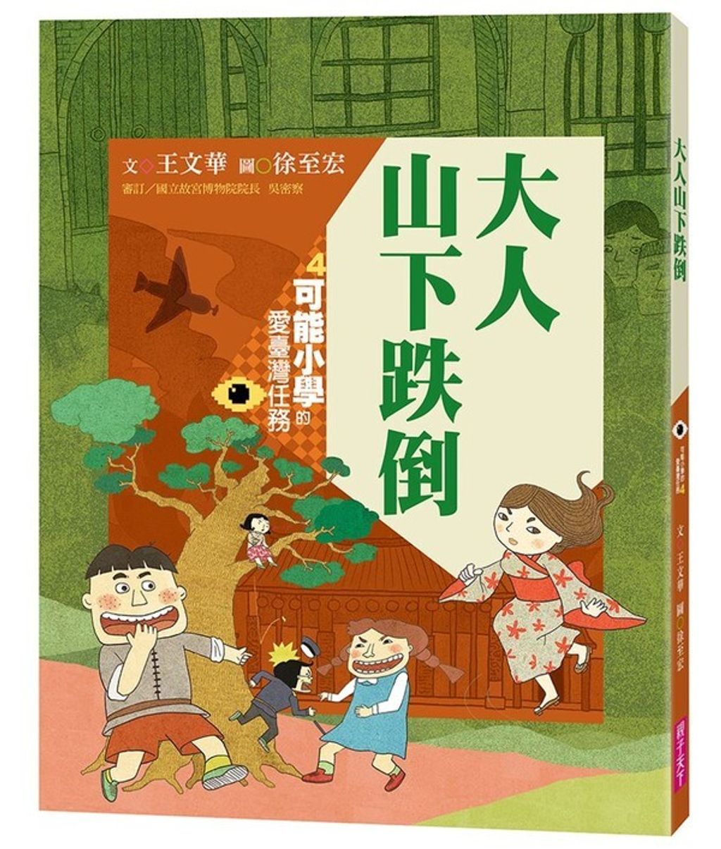 book_cover_9786263053403_007497