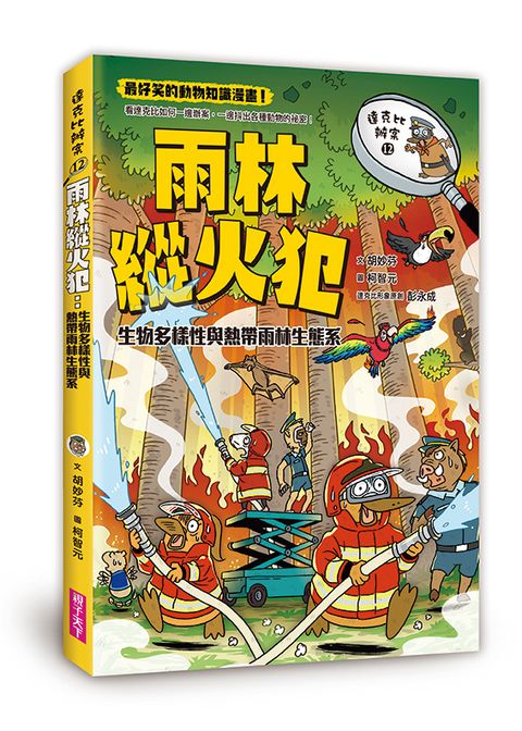 book_cover_9786263053595_007498