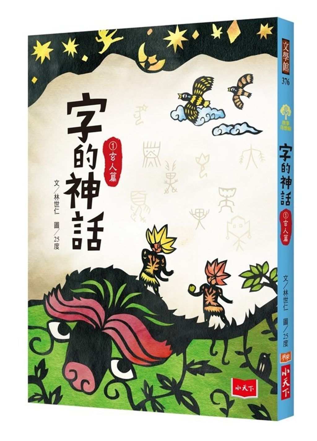 book_cover_9789865255824_007529