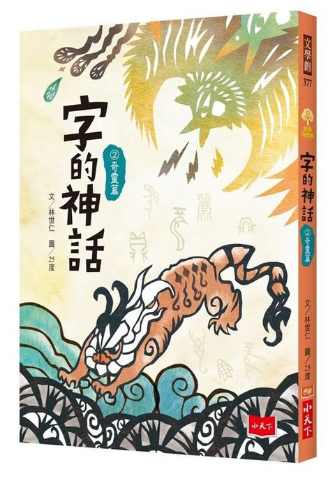 book_cover_9789865255831_007530