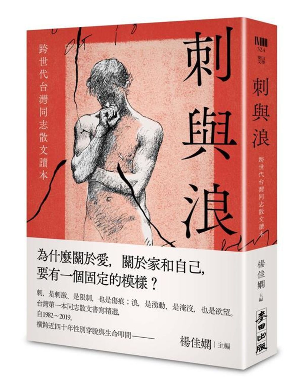 book_cover_9786263102163_007536
