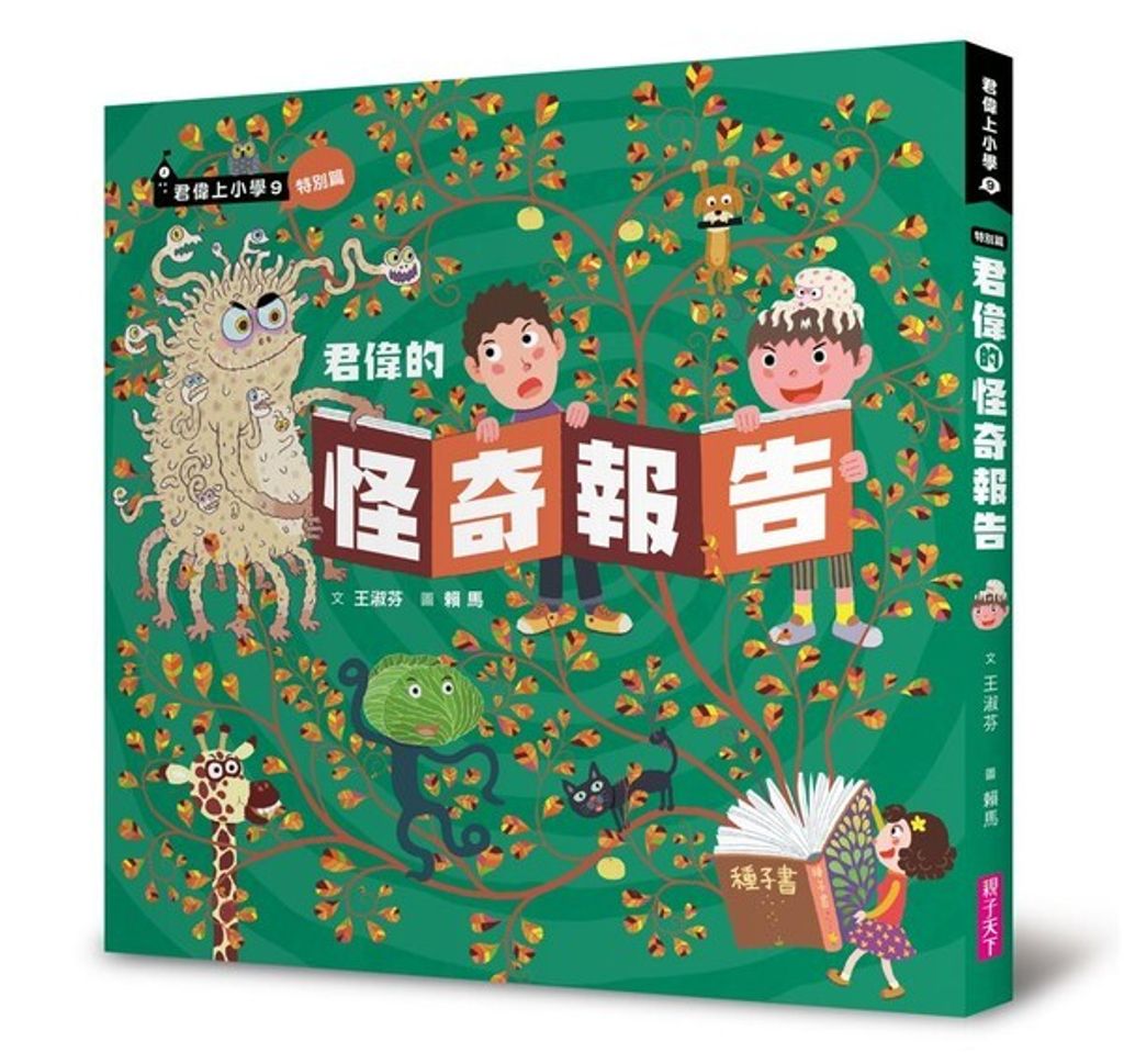 book_cover_9786263051881_007539