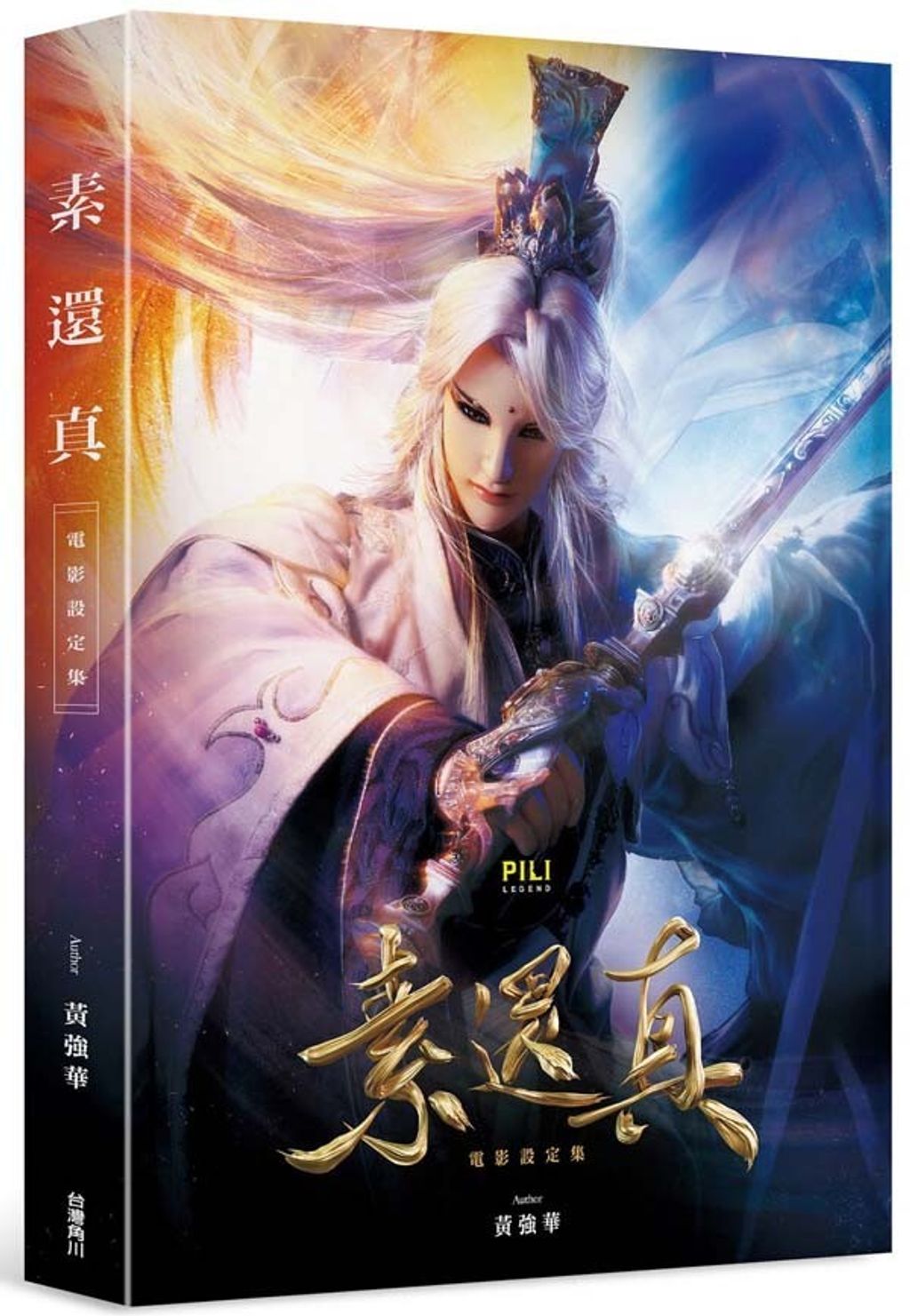 book_cover_9786263211476_007546