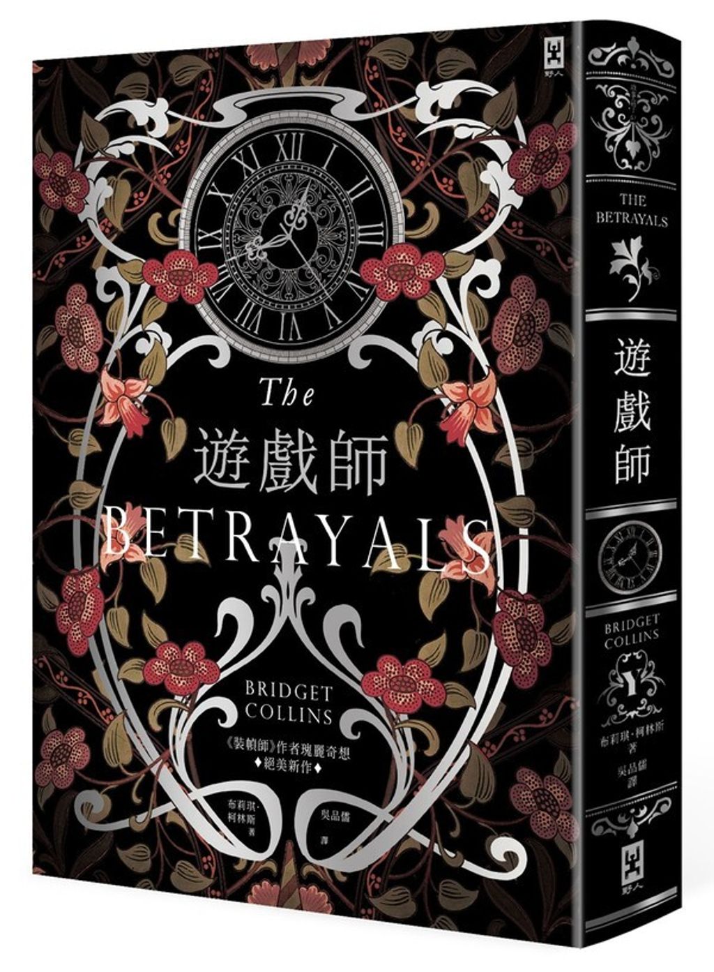 book_cover_9789863846246_007547